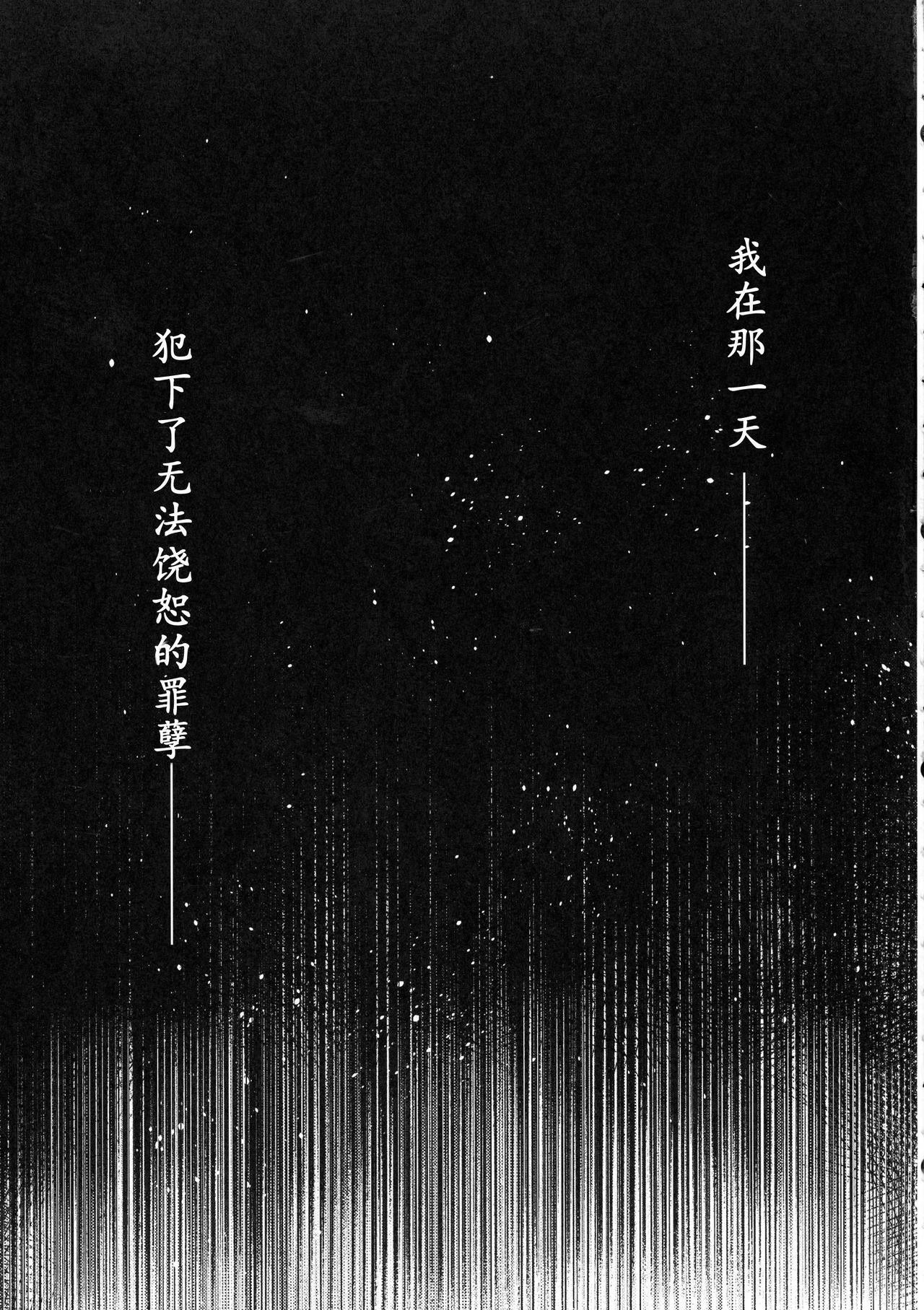 Aganaishimono page 6 full