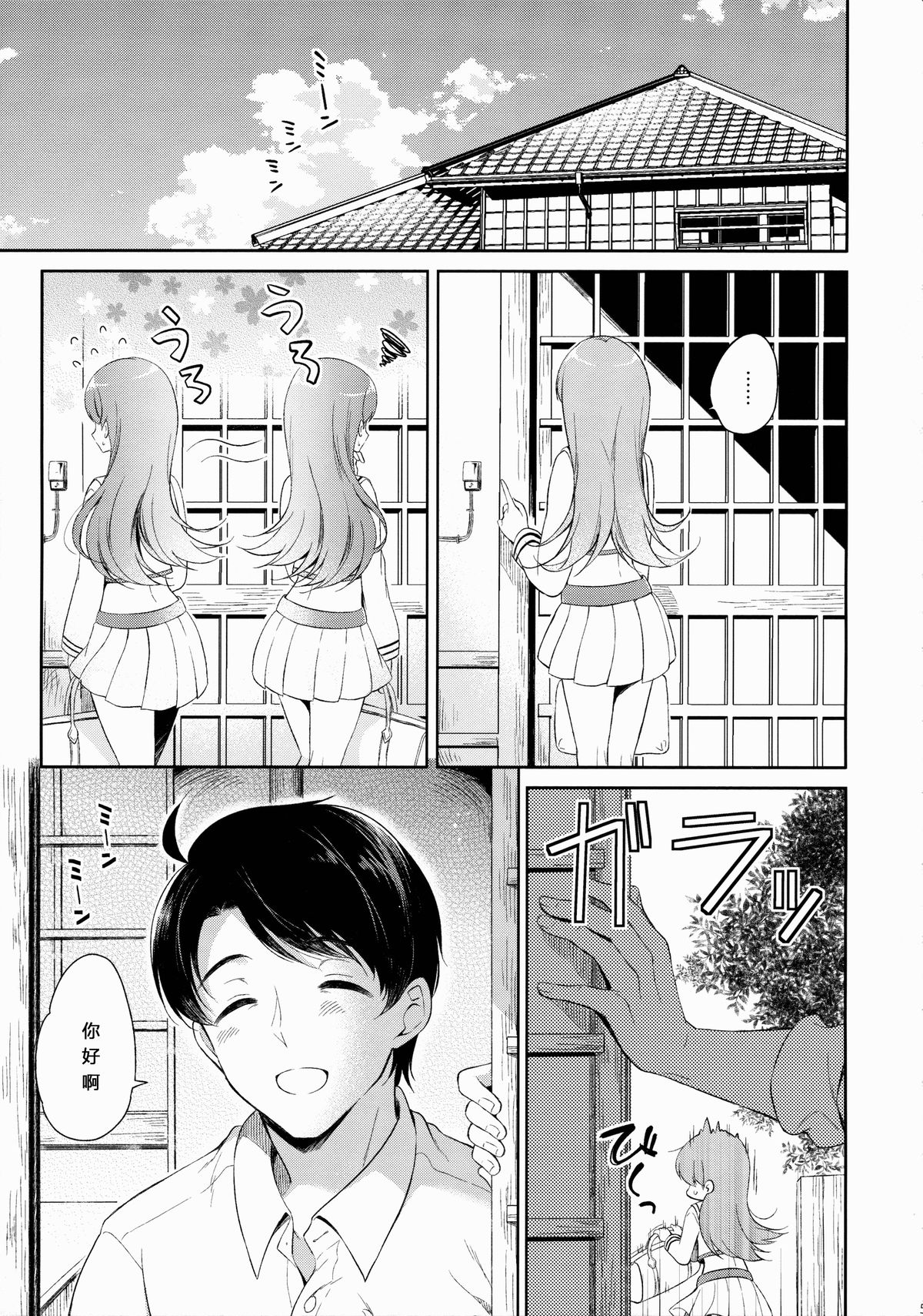 Watashi no Sukina Teitoku page 5 full