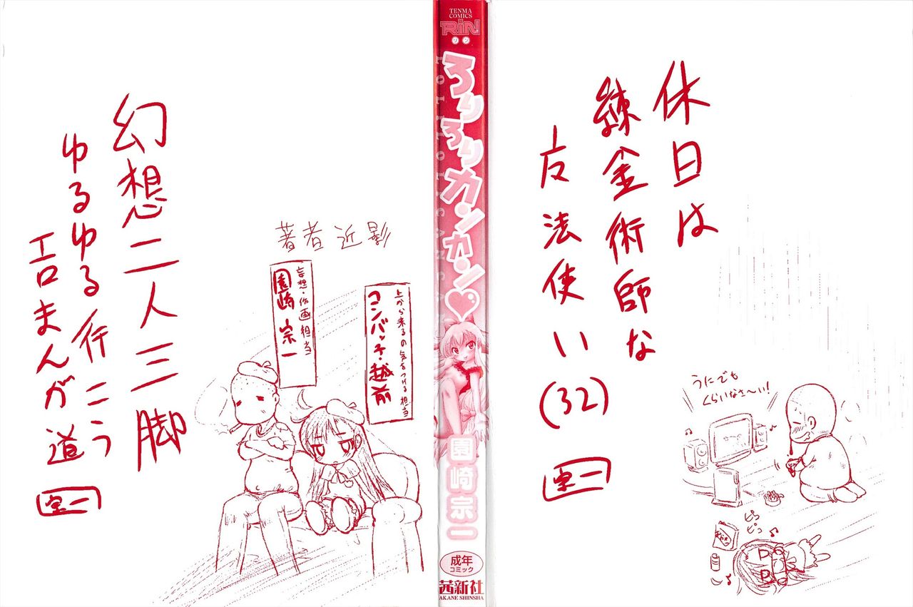 Loliloli Cancan page 2 full