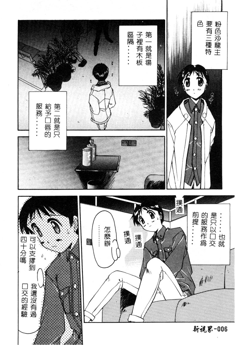 MIKAN page 7 full