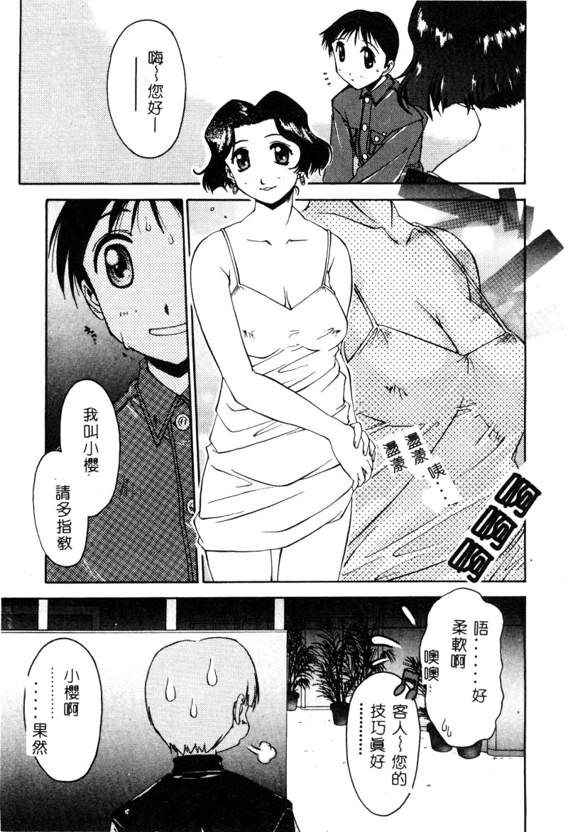 MIKAN page 8 full