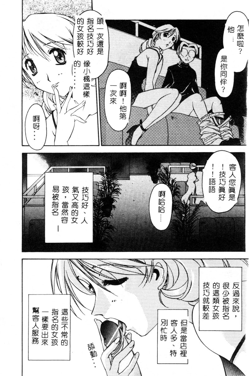 MIKAN page 9 full