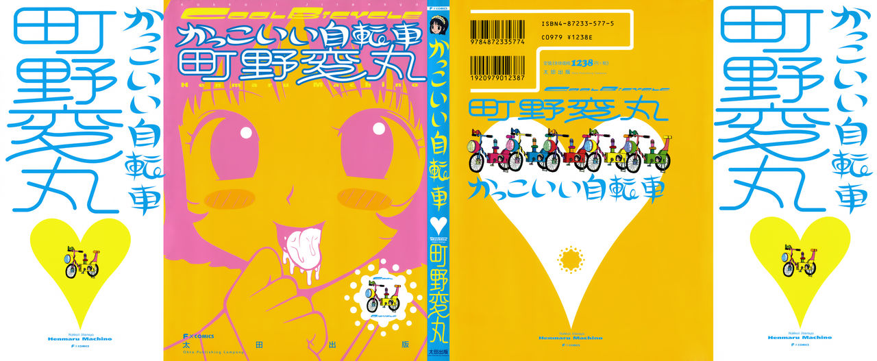 Kakkoii Jitensha page 2 full