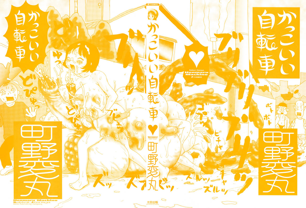 Kakkoii Jitensha page 4 full