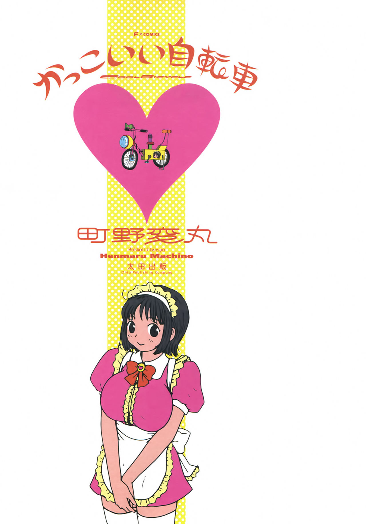 Kakkoii Jitensha page 6 full