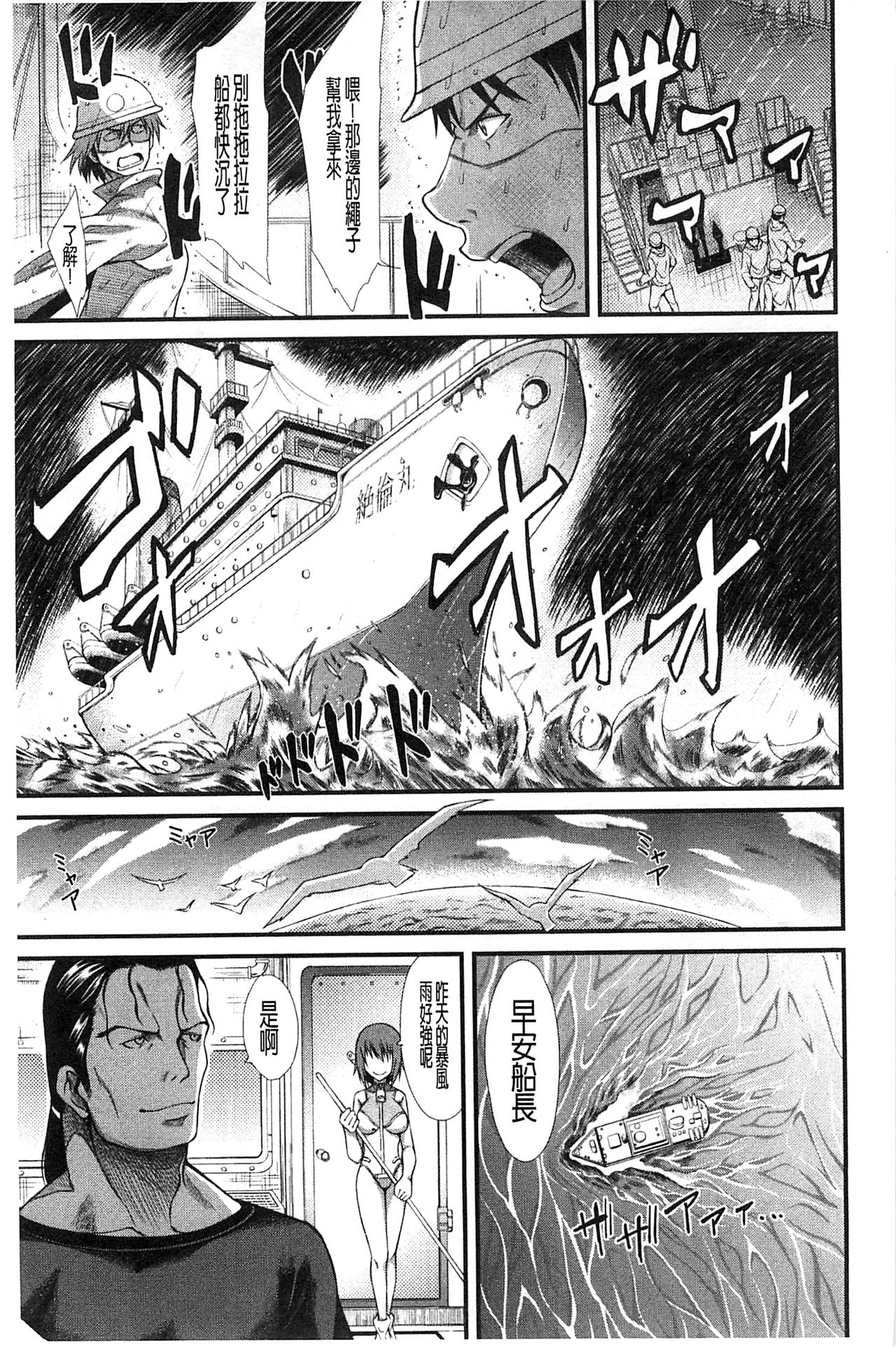 Oshikko wa Nomimono desu! | 金黃聖水是 美味的飲料！ page 10 full