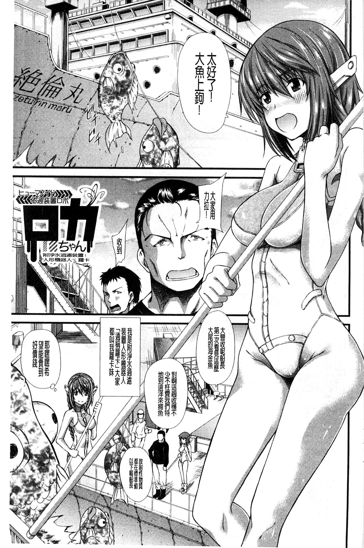 Oshikko wa Nomimono desu! | 金黃聖水是 美味的飲料！ page 4 full
