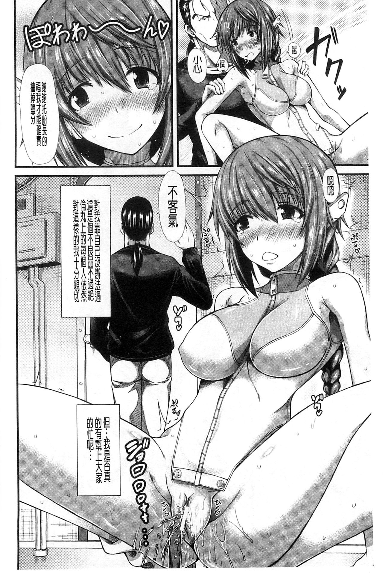 Oshikko wa Nomimono desu! | 金黃聖水是 美味的飲料！ page 9 full