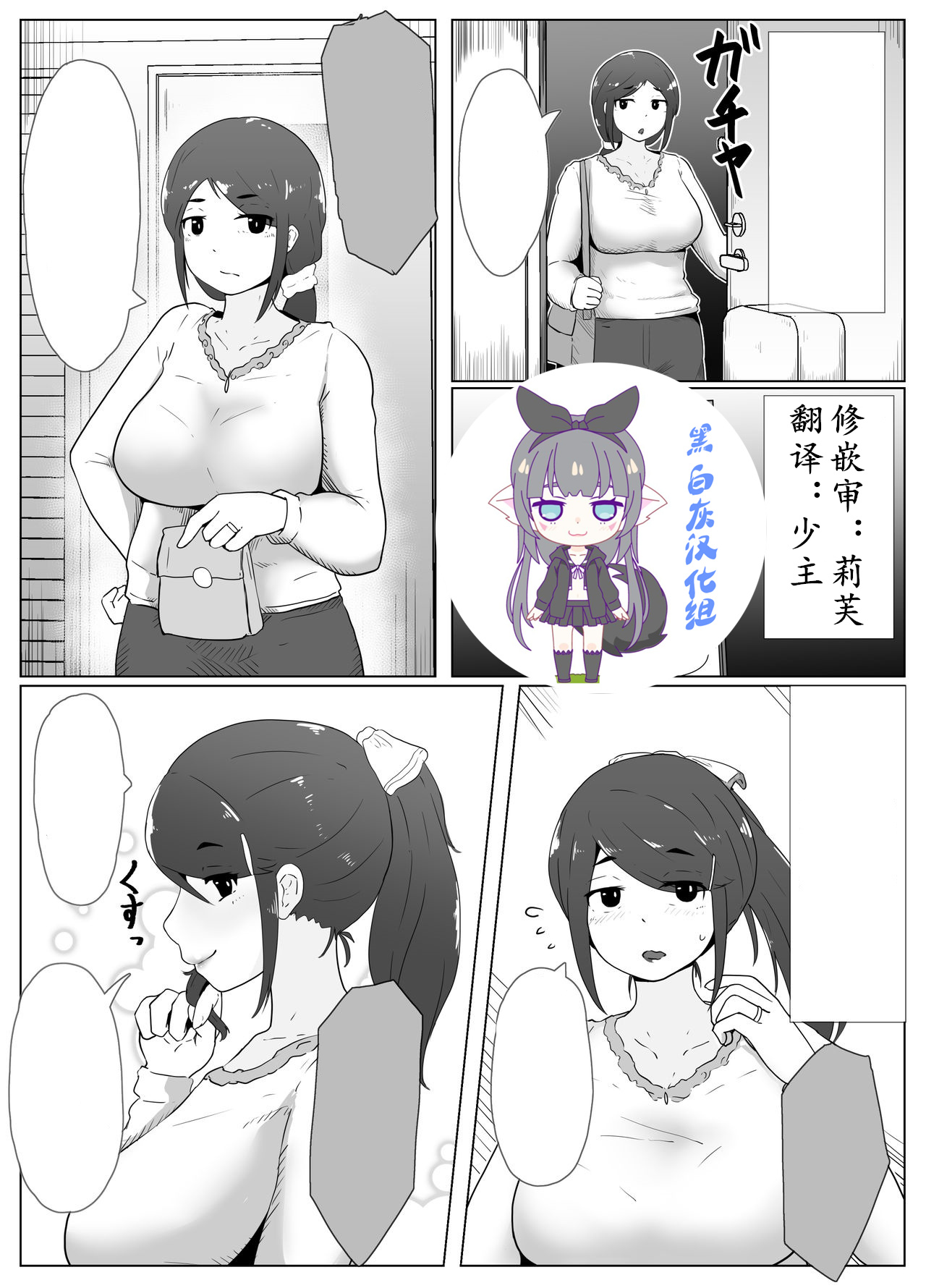 Haha no Hi Boshi Kan 2019 page 1 full