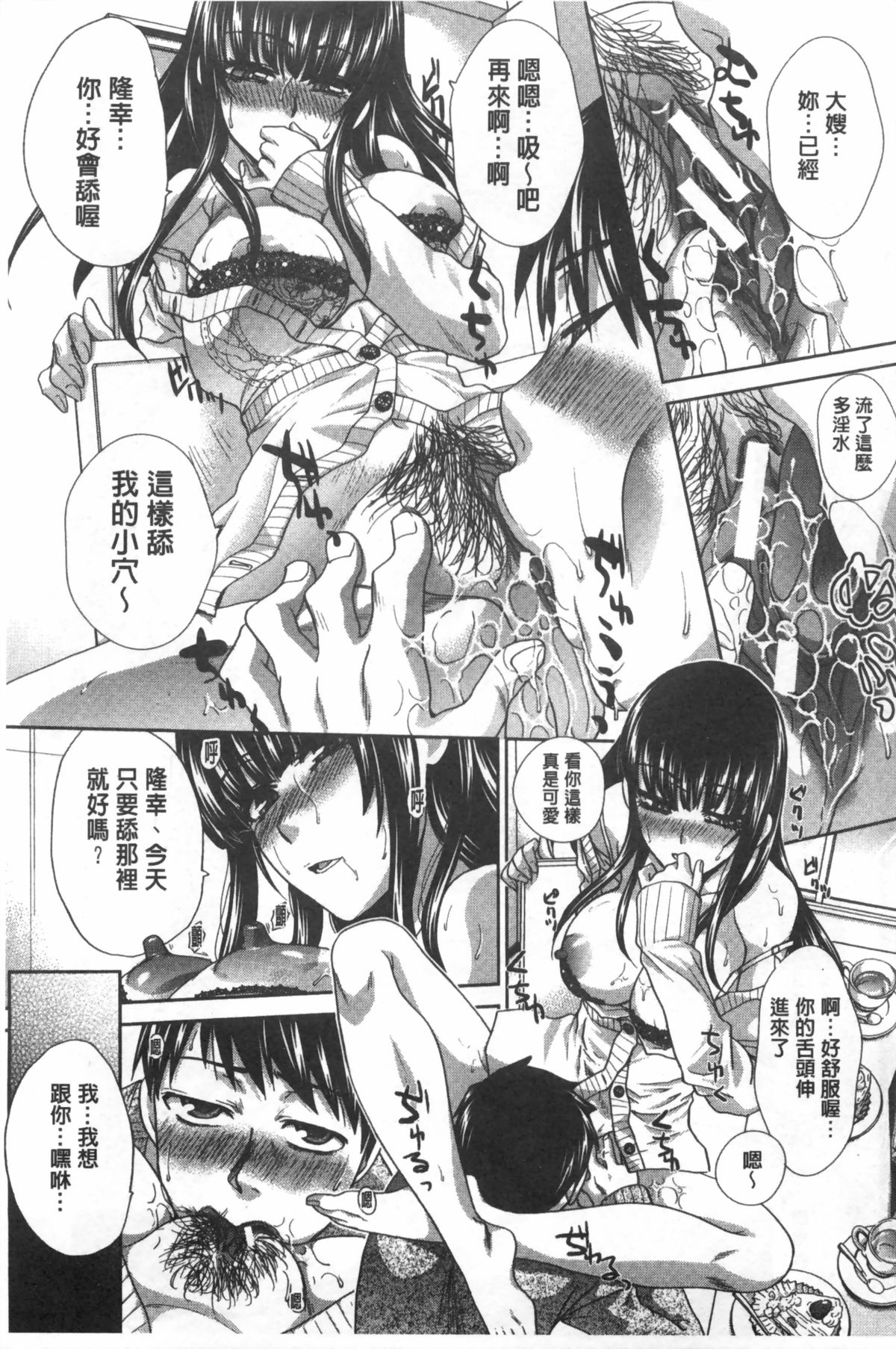 Fudoutoku SEX page 10 full