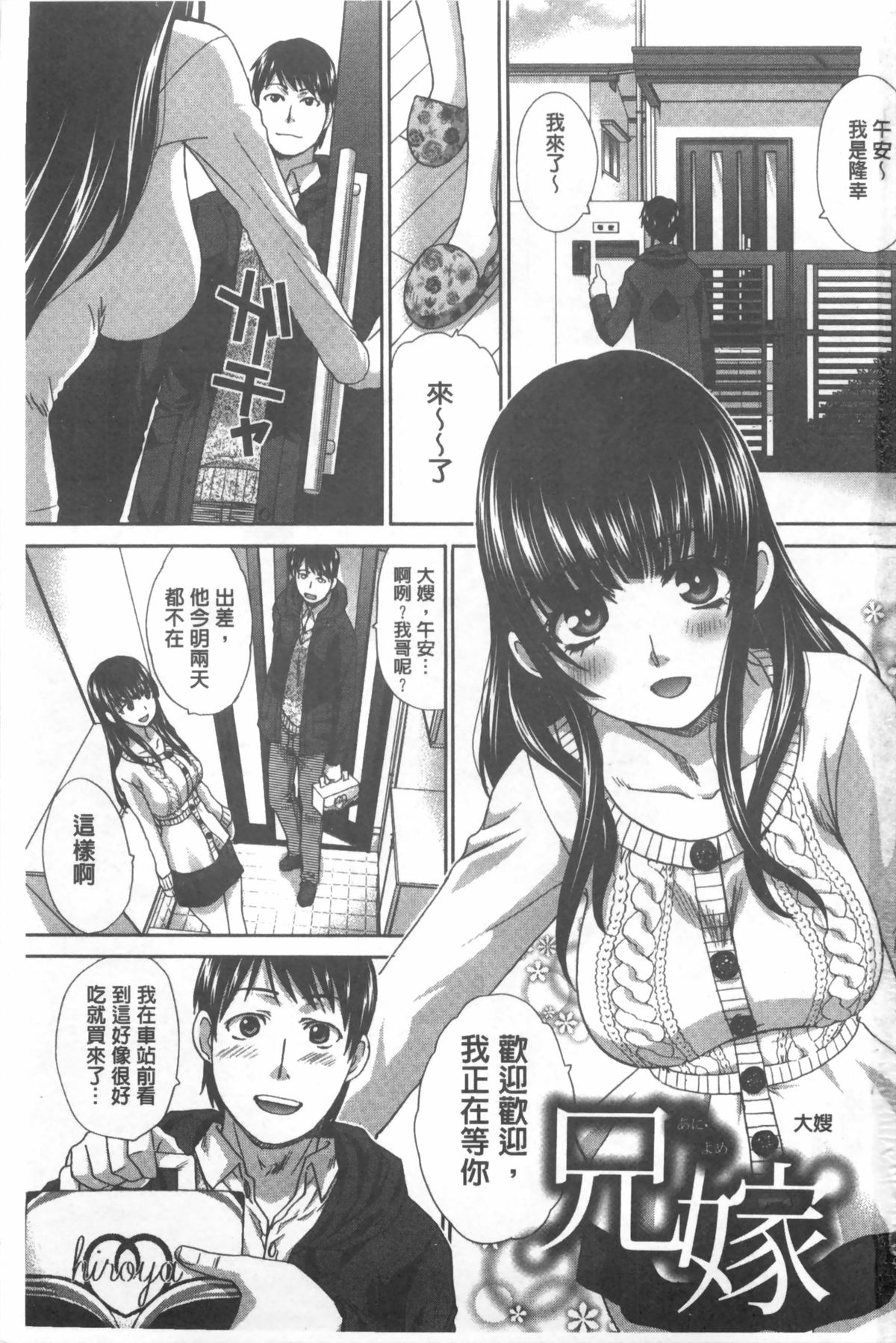 Fudoutoku SEX page 2 full