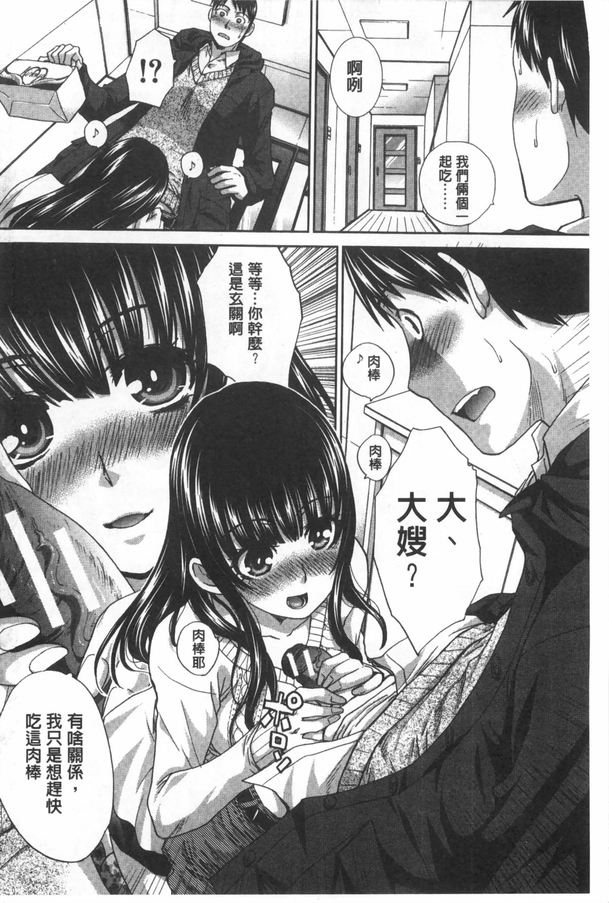 Fudoutoku SEX page 3 full