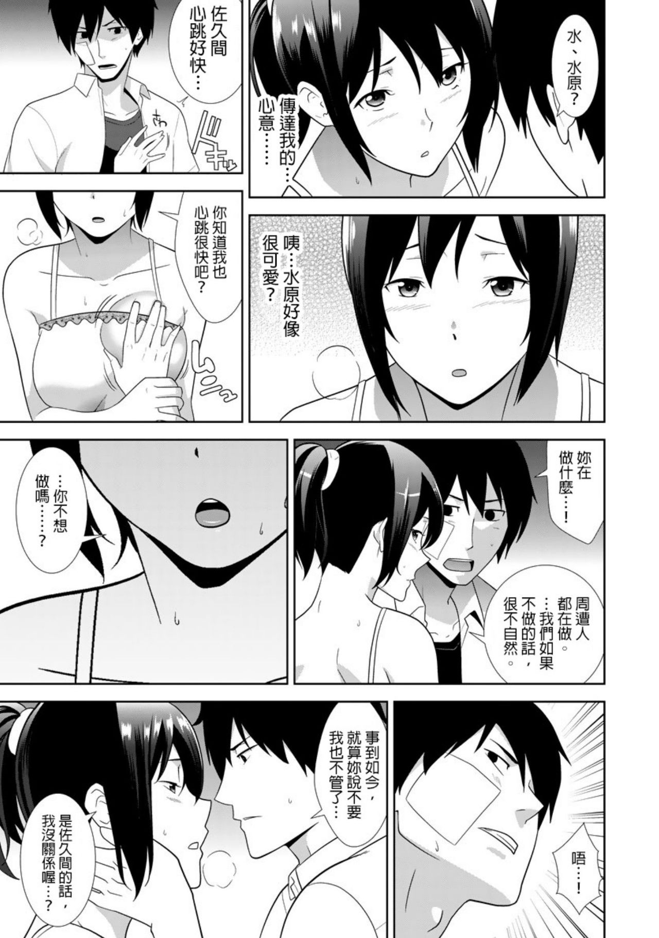 教え子に襲ワレル人妻は抵抗できなくて Ch.5 page 10 full