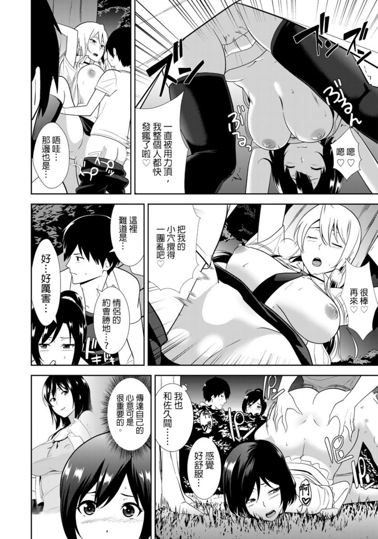 教え子に襲ワレル人妻は抵抗できなくて Ch.5 page 9 full