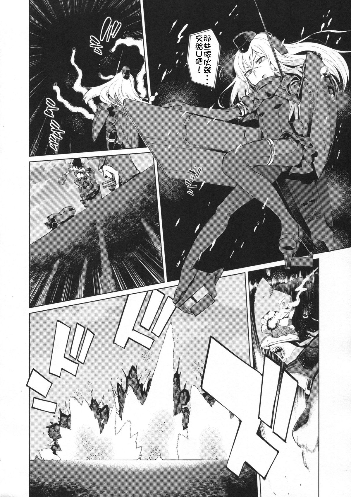 U are my sweet page 6 full