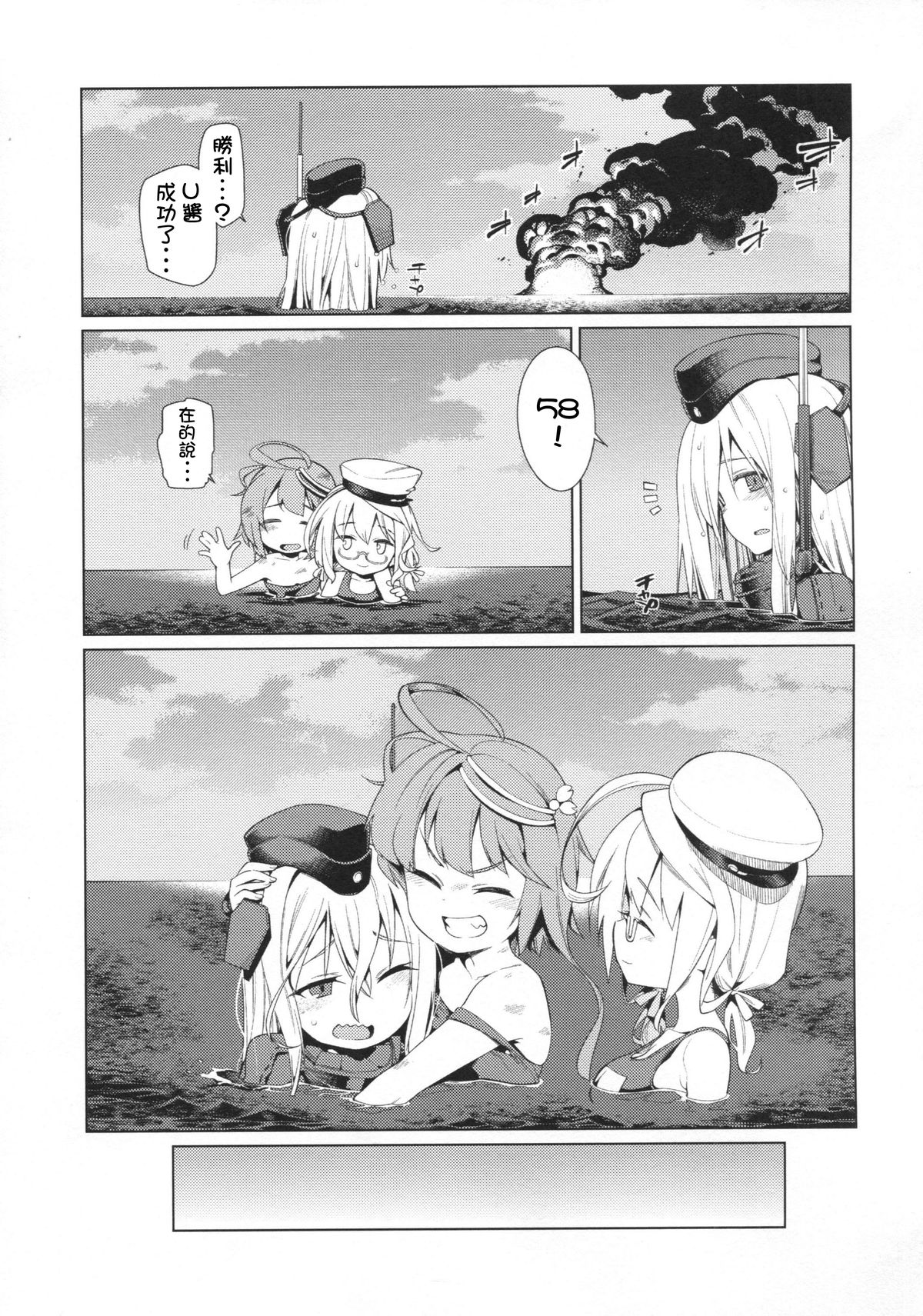 U are my sweet page 7 full