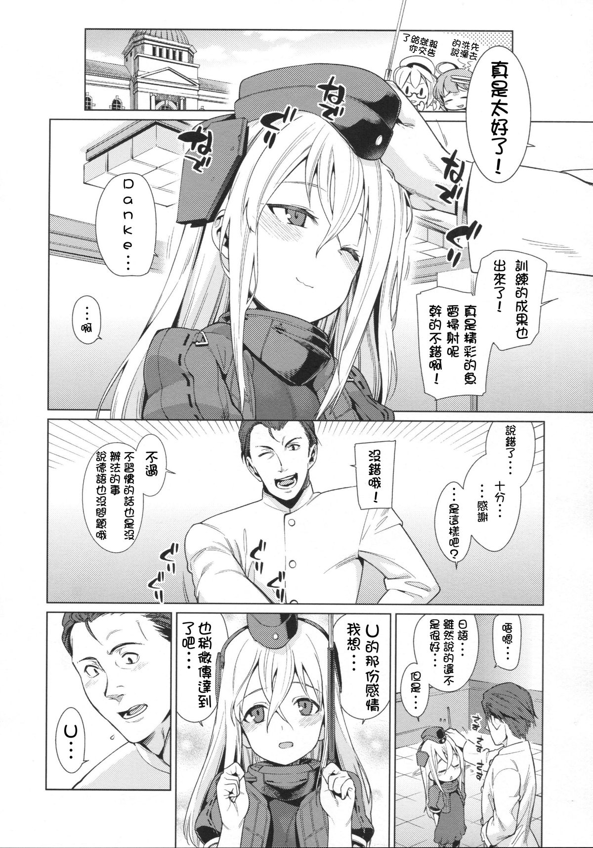 U are my sweet page 8 full