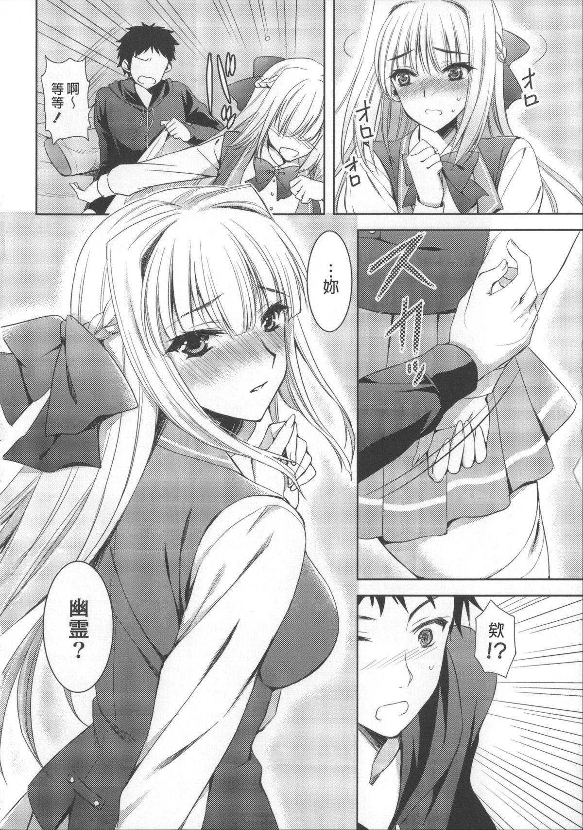 Ane-Imo♥Love H page 10 full
