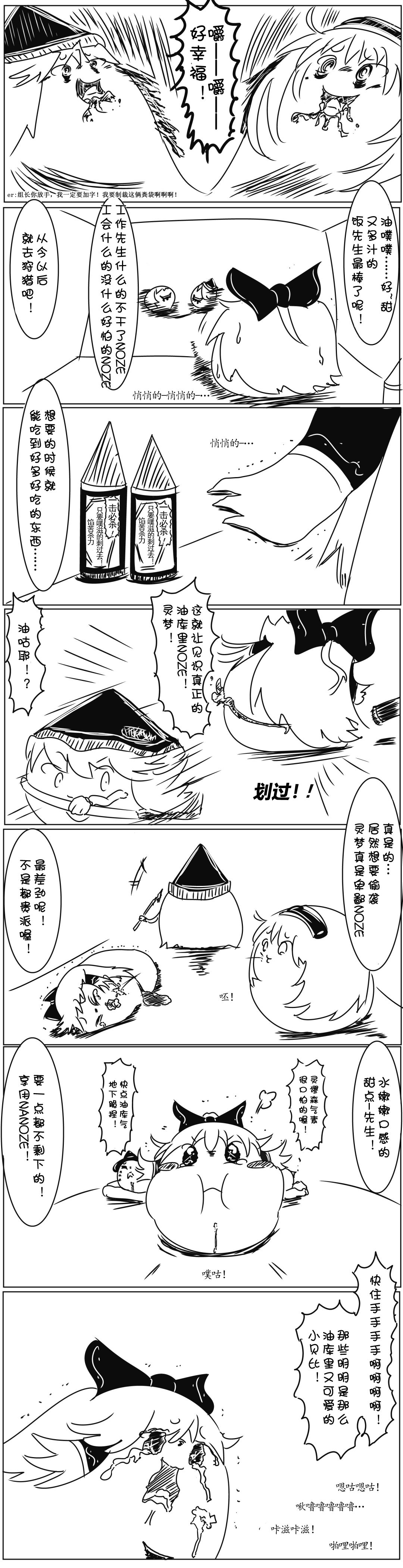 Yukkuri Guild（Chinese） page 5 full