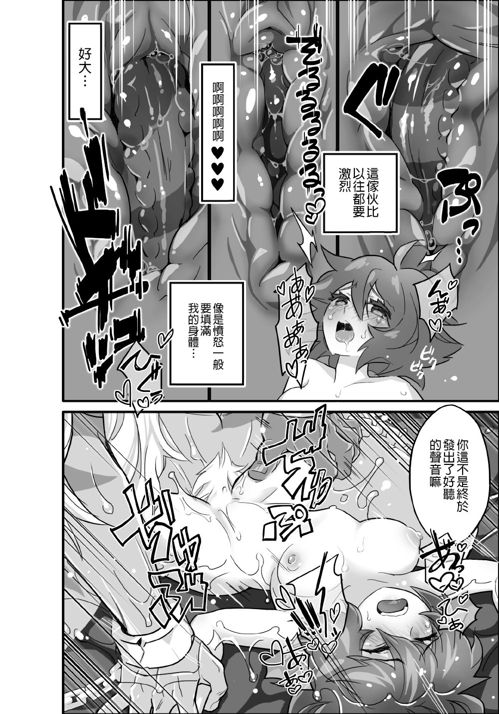 AndromedA page 10 full