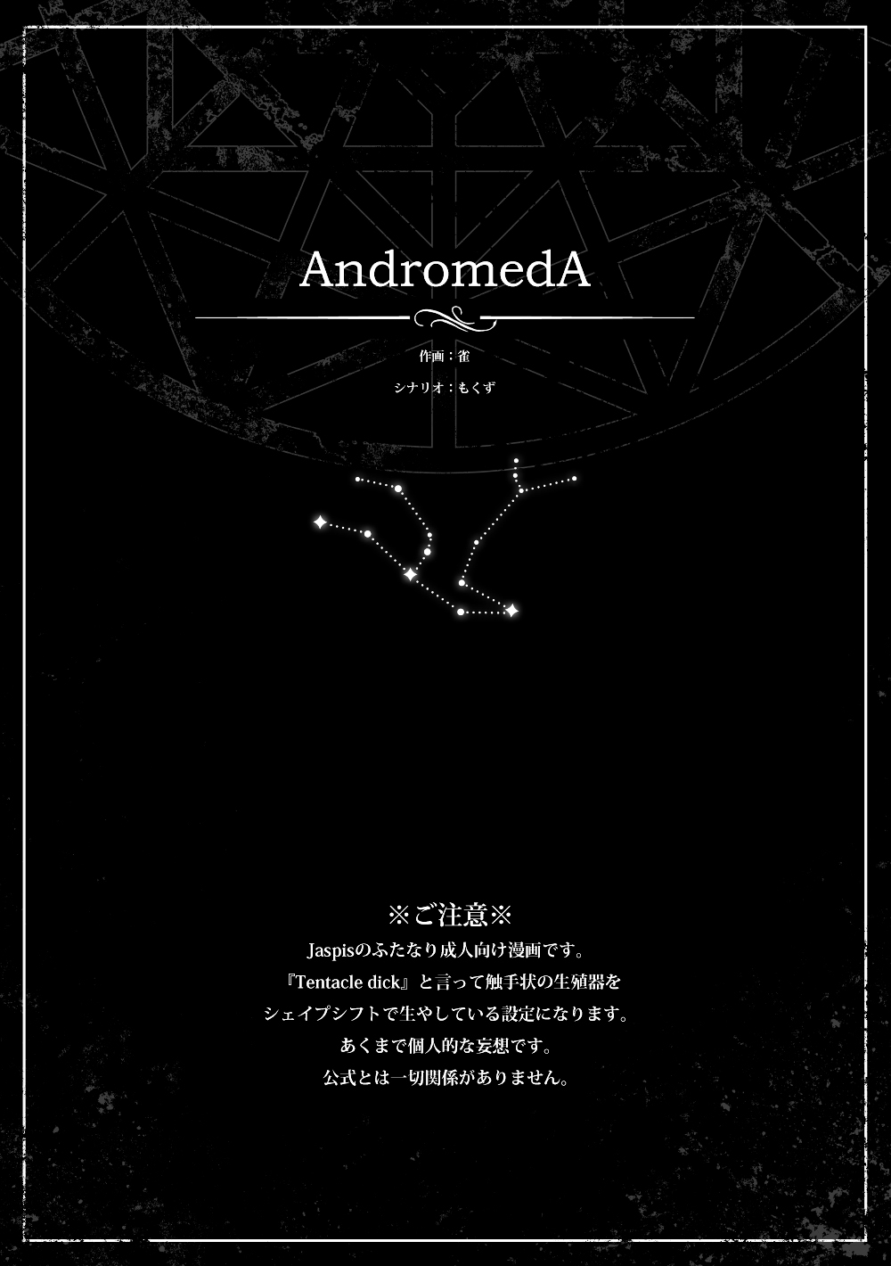 AndromedA page 4 full