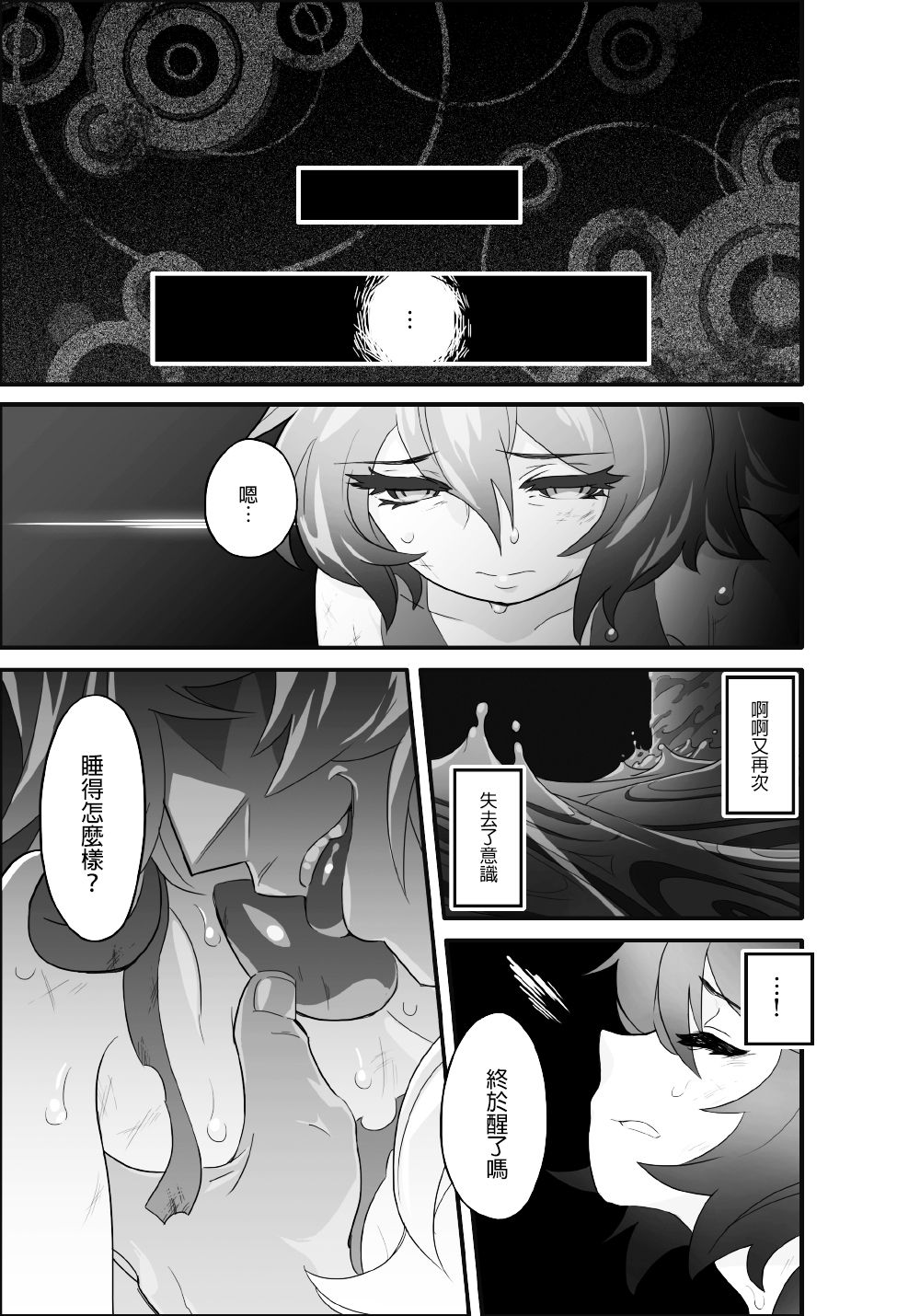 AndromedA page 5 full