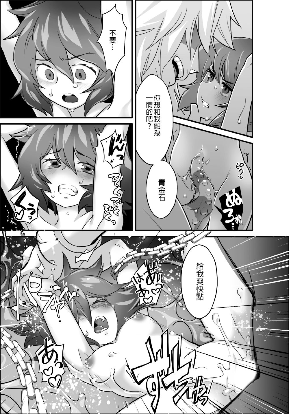 AndromedA page 9 full