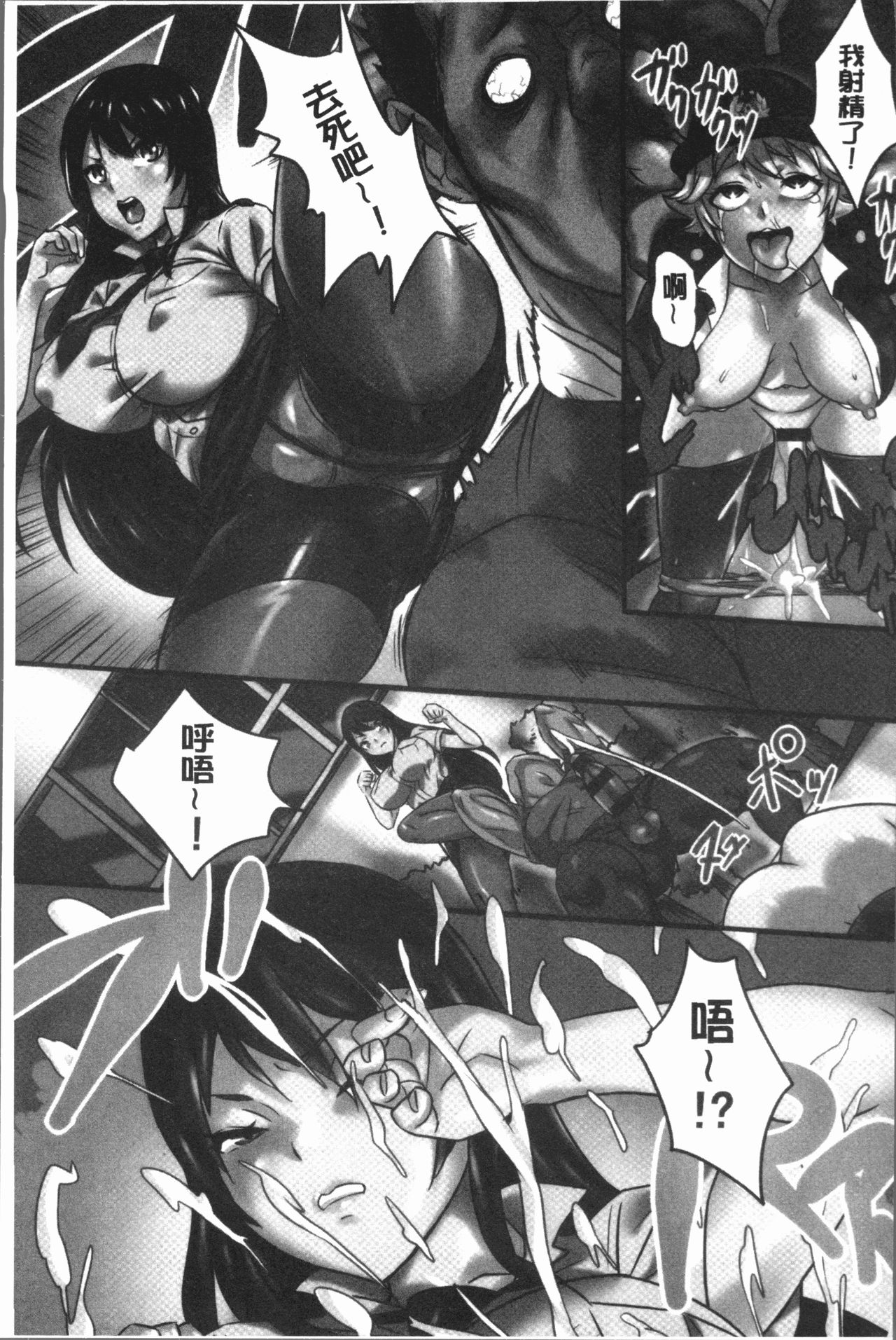 Kansen Sodom - Infection SODOM page 10 full