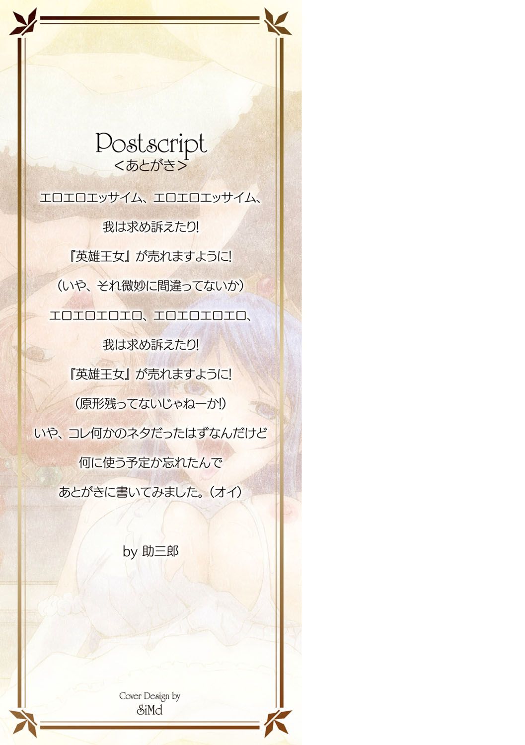 Eiyuu Oujo - Shiro to Kuro no Kyouen page 4 full