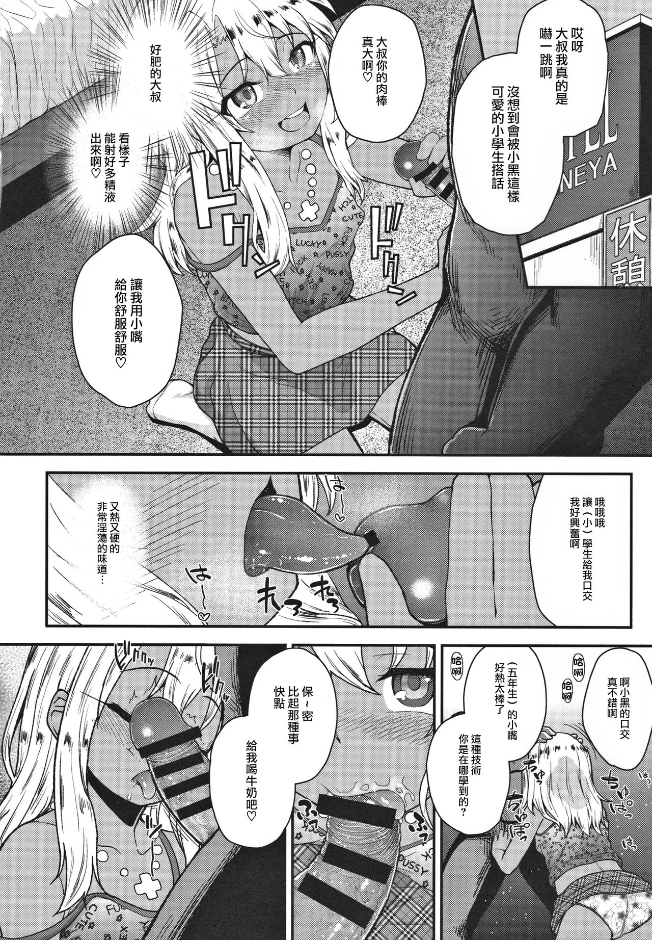 Minna de Umi ni Kitayo -side B- page 10 full