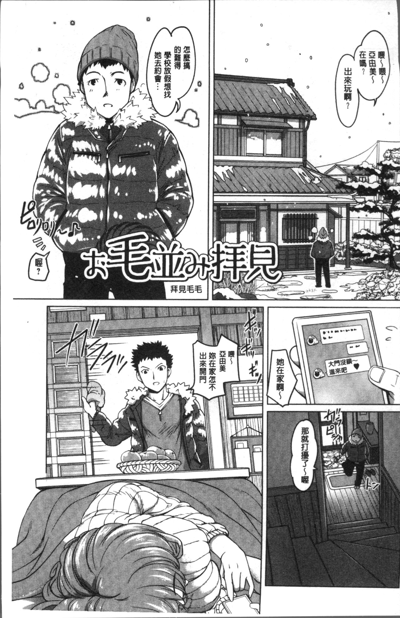 HotSpring has come page 5 full