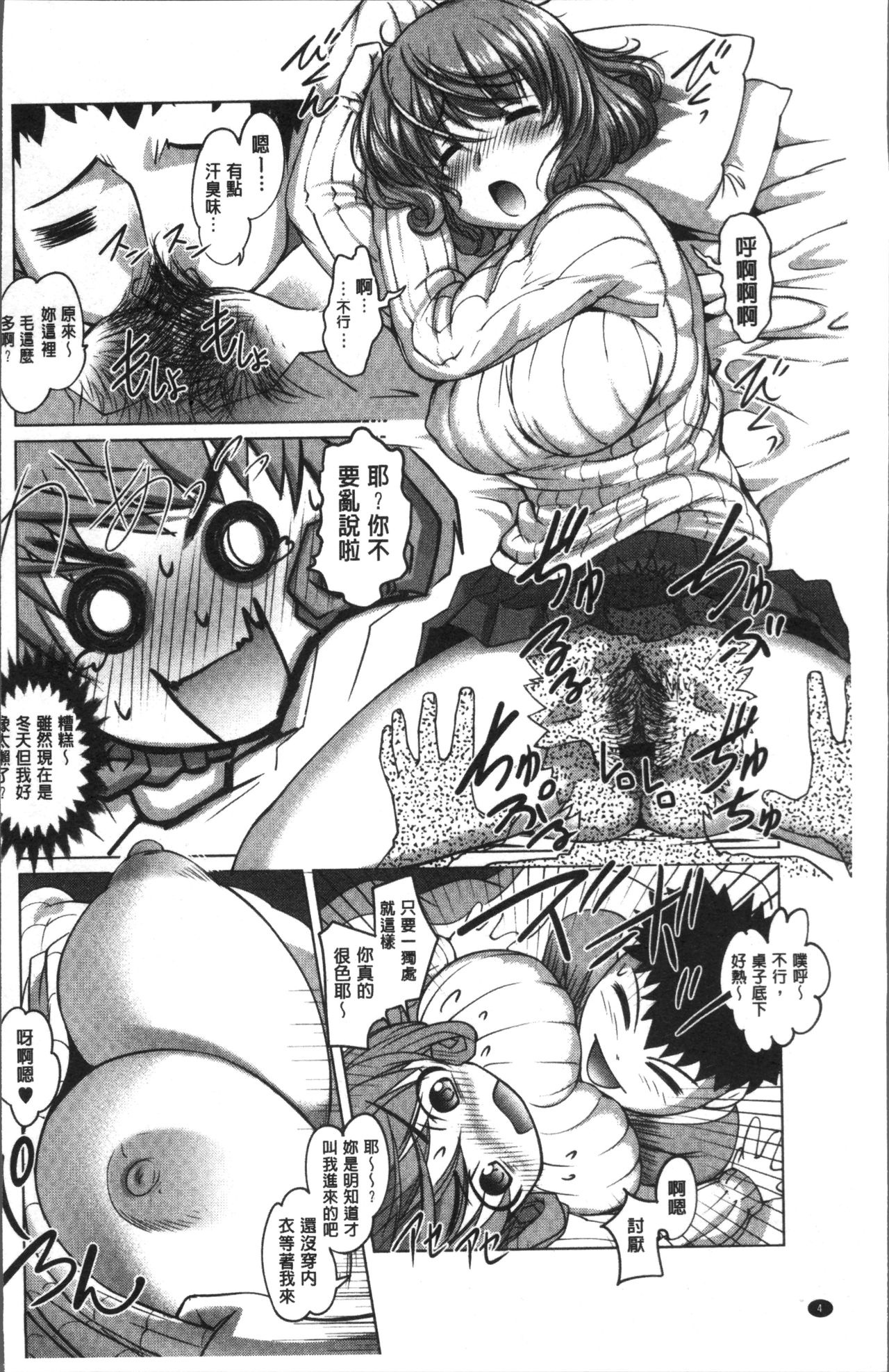 HotSpring has come page 8 full