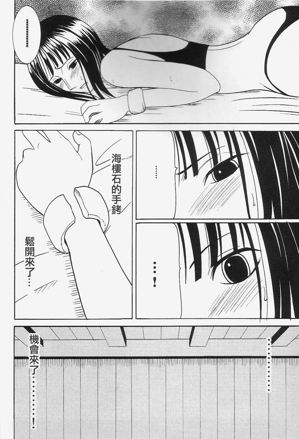 Robin Kiwami page 5 full