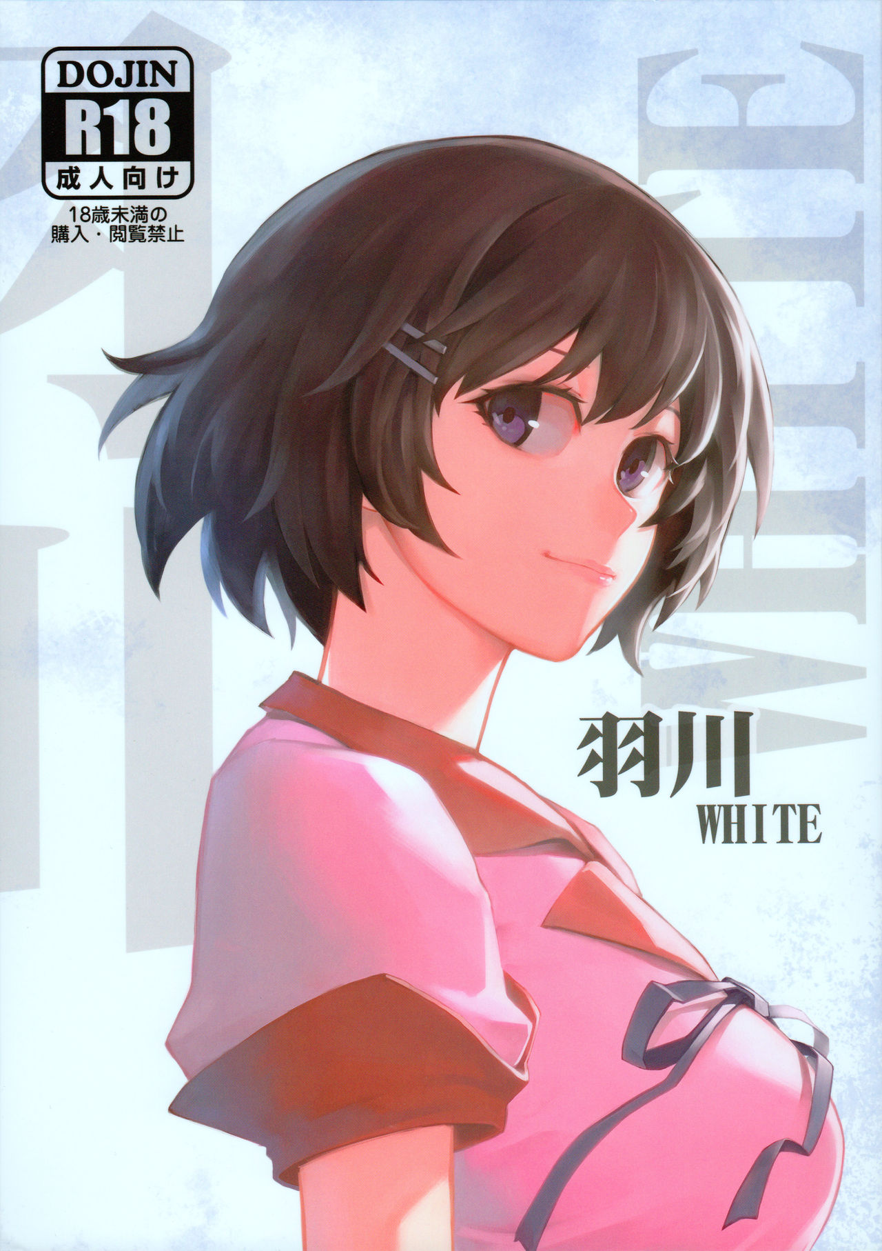 Hanekawa WHITE page 2 full