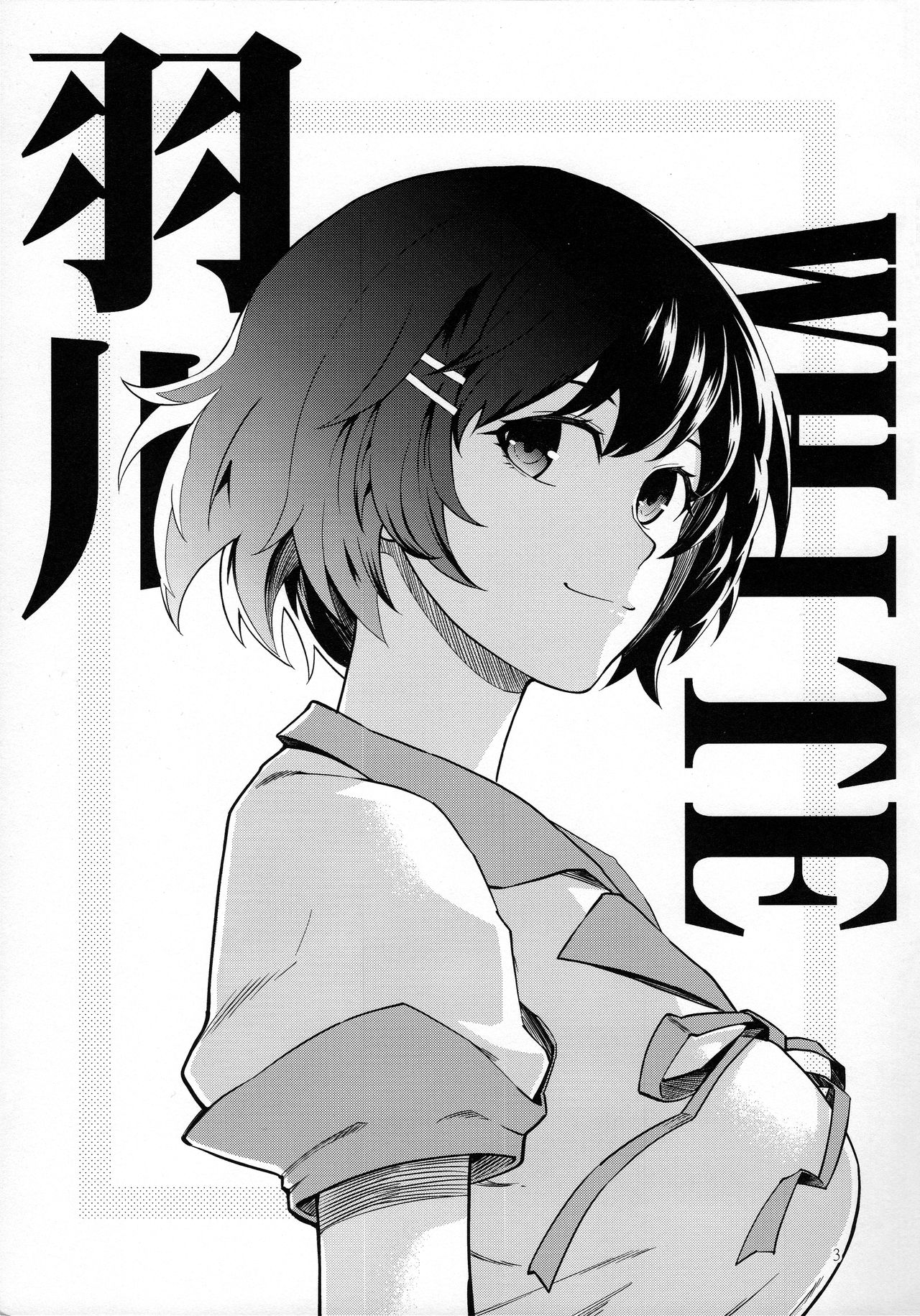 Hanekawa WHITE page 4 full