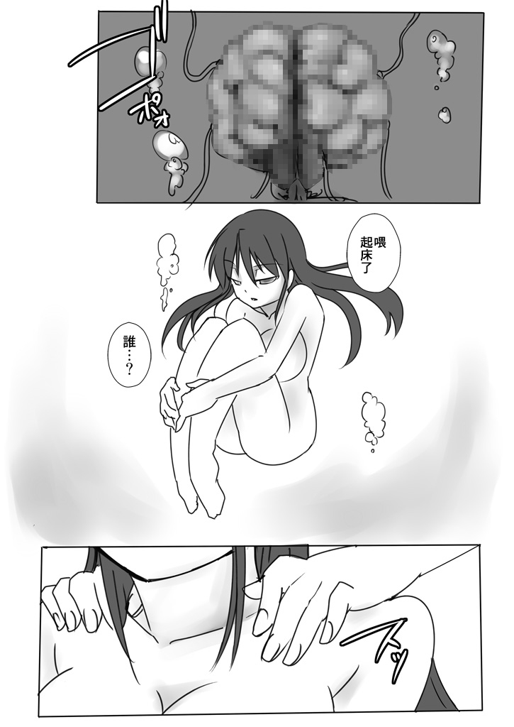 Shin Kagaku Touki Silver Raina 03.5 page 7 full