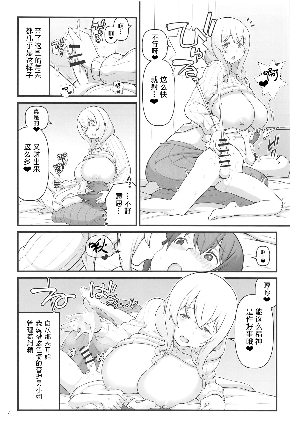 Akkun no Nikkichou page 5 full