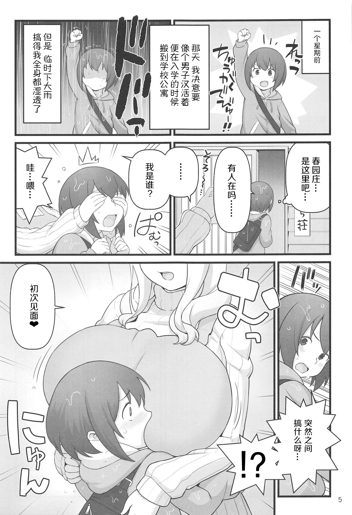 Akkun no Nikkichou page 6 full