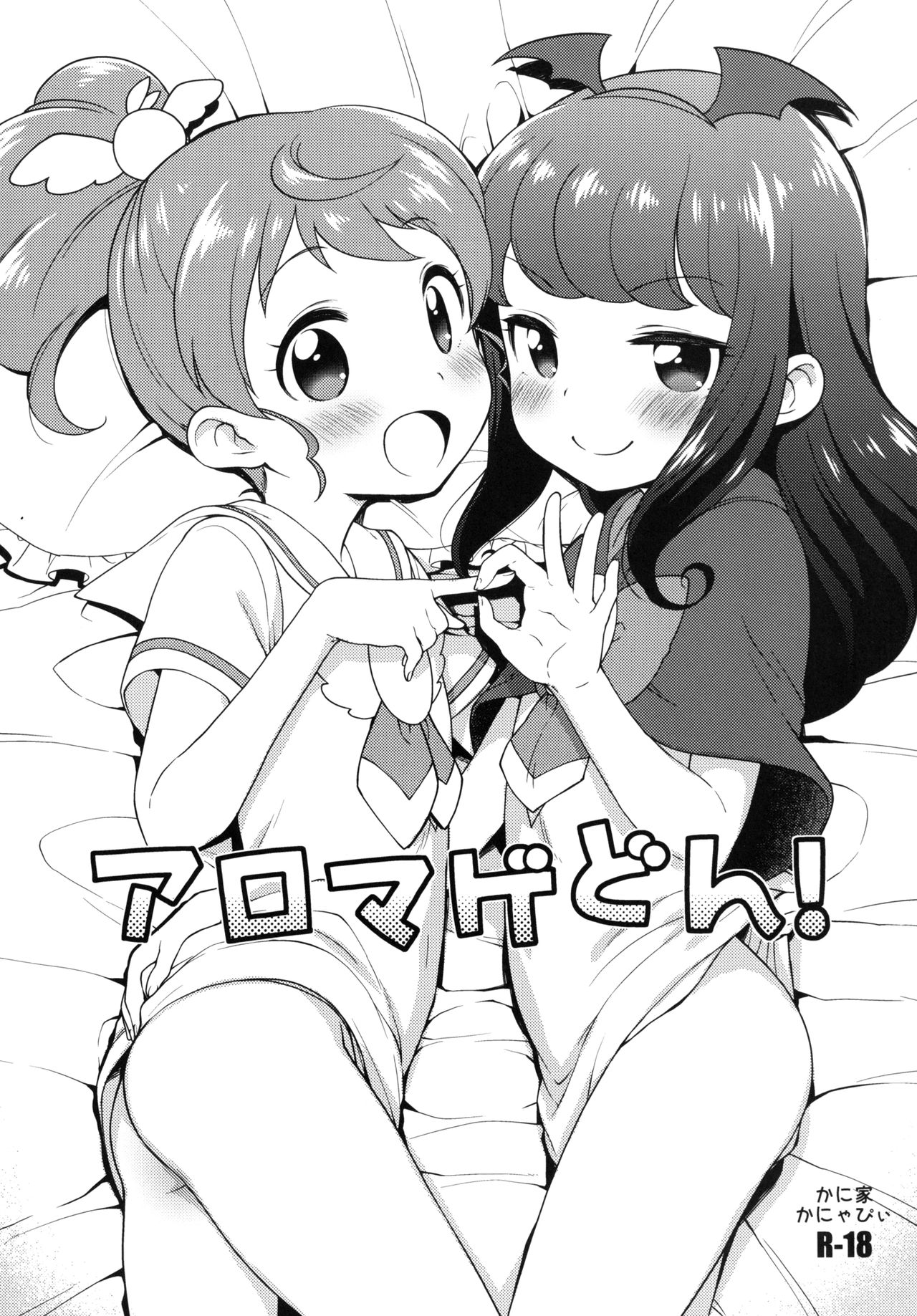 Aromagedon! + Rakugaki Bon 2014 Natsu page 5 full