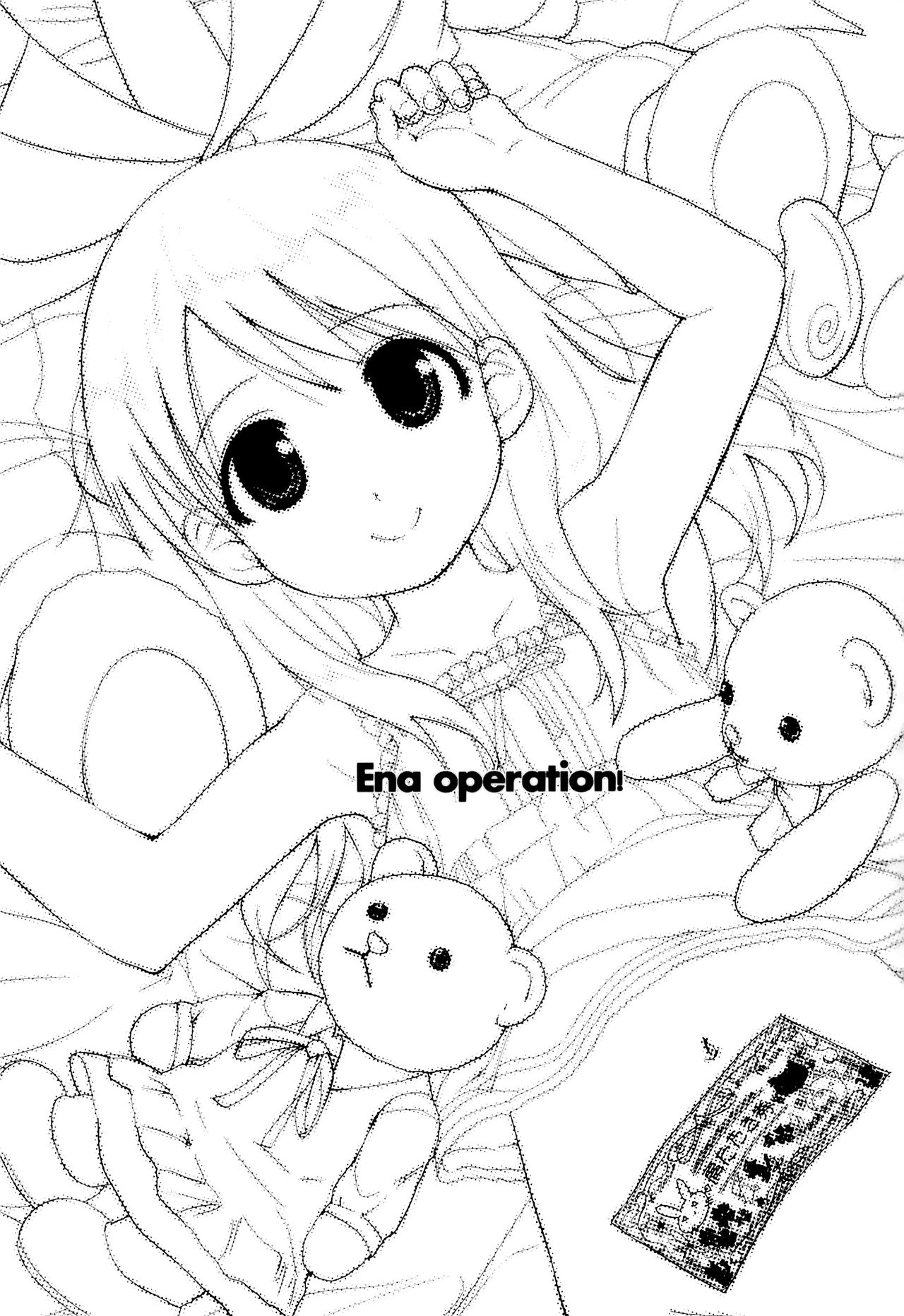 Ena to Otousan page 3 full