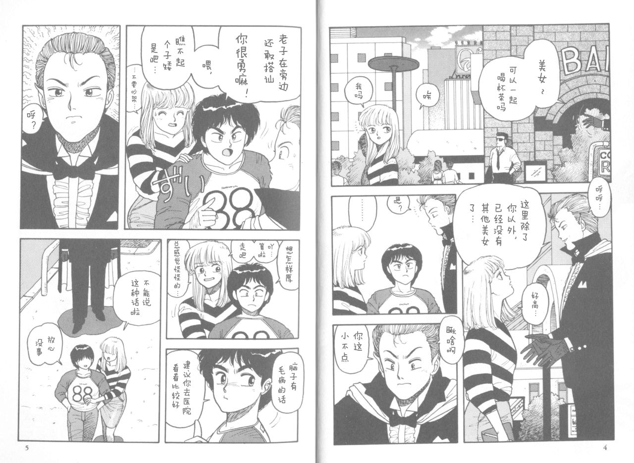 My Little Darling page 2 full