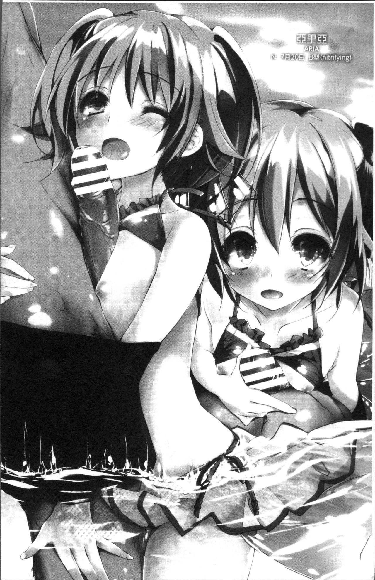 Megumi no Oshigoto | 淫女神的例行公事 page 9 full