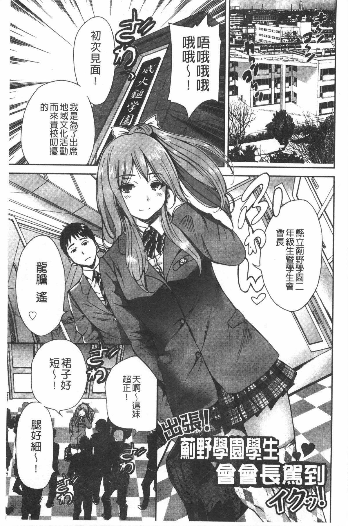 Houkago Futari Bocchi | 放課後兩個人獨處時 page 4 full