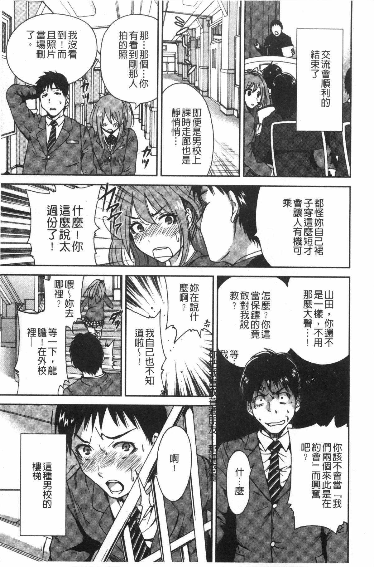 Houkago Futari Bocchi | 放課後兩個人獨處時 page 8 full