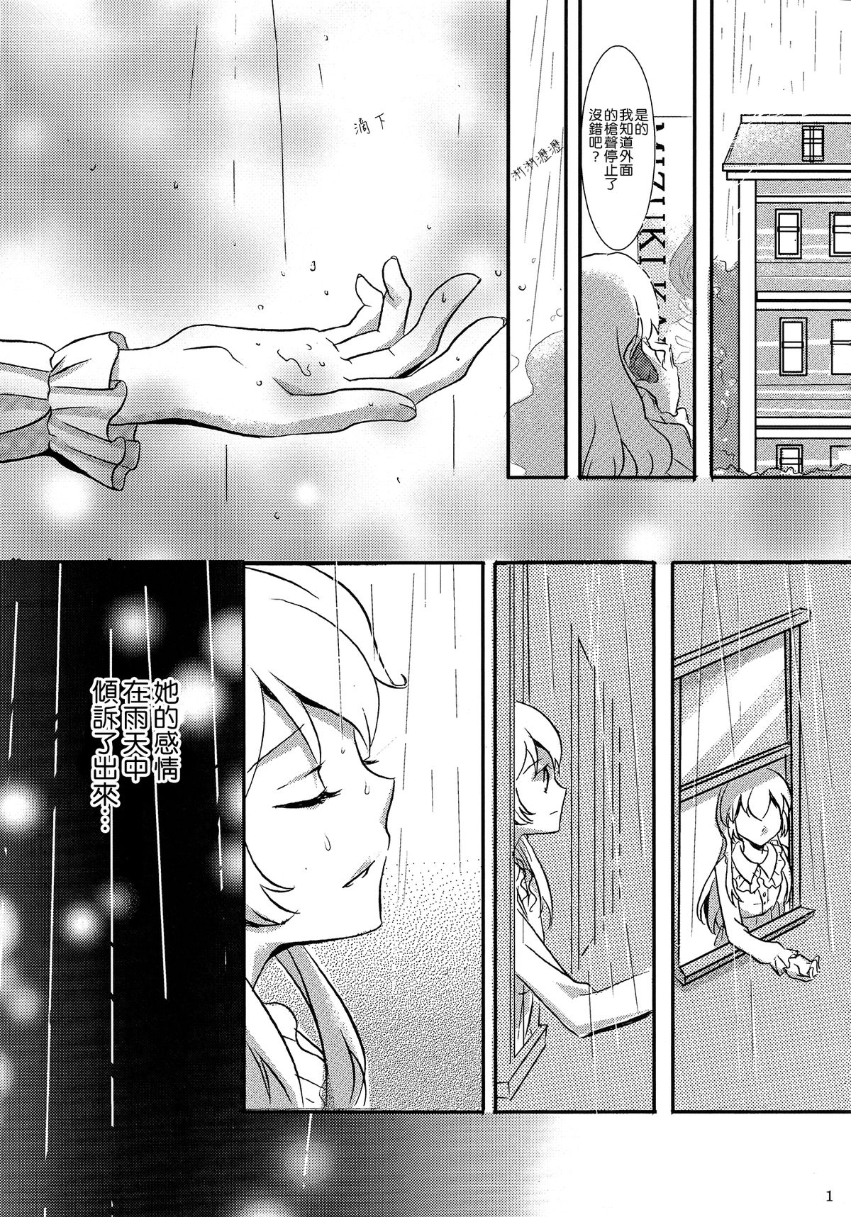 rainy day page 3 full