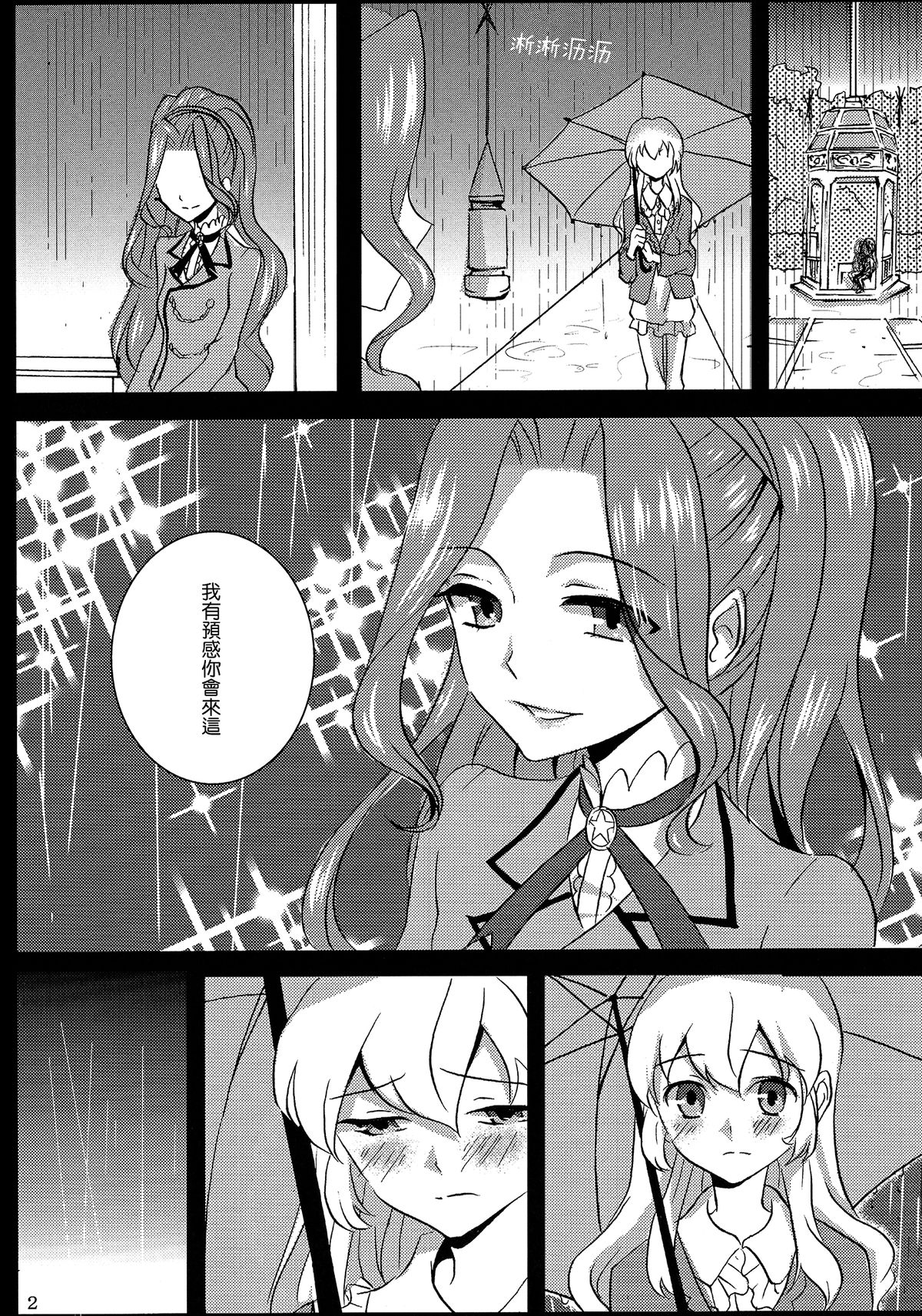 rainy day page 4 full