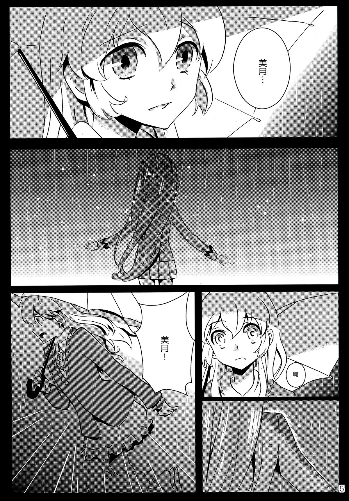 rainy day page 7 full