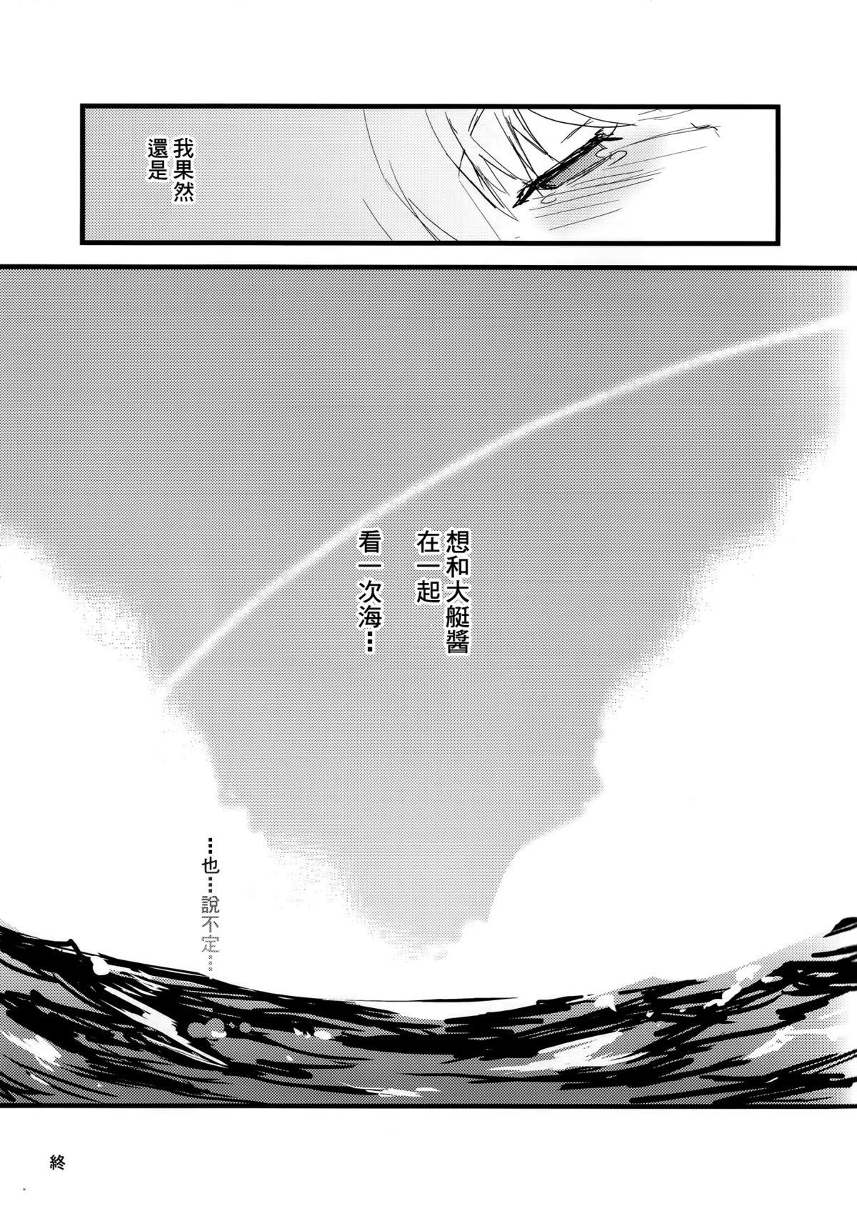 Teibo no Miru Yume page 10 full