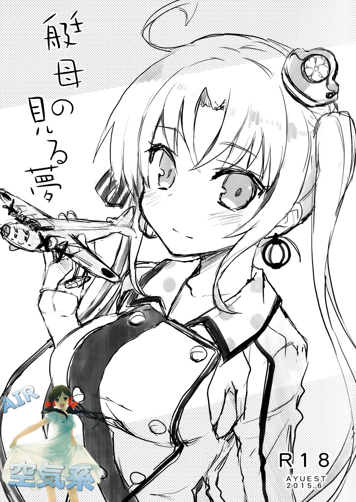 Teibo no Miru Yume page 2 full