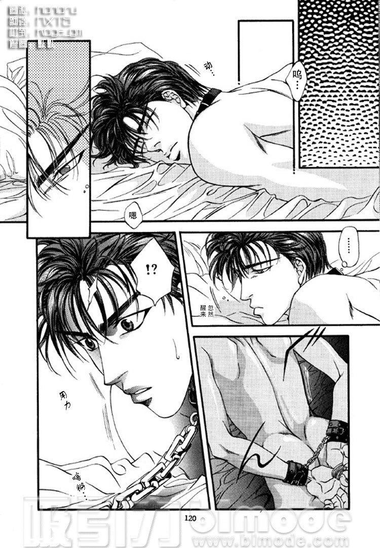 F4 - Sacrifice page 10 full